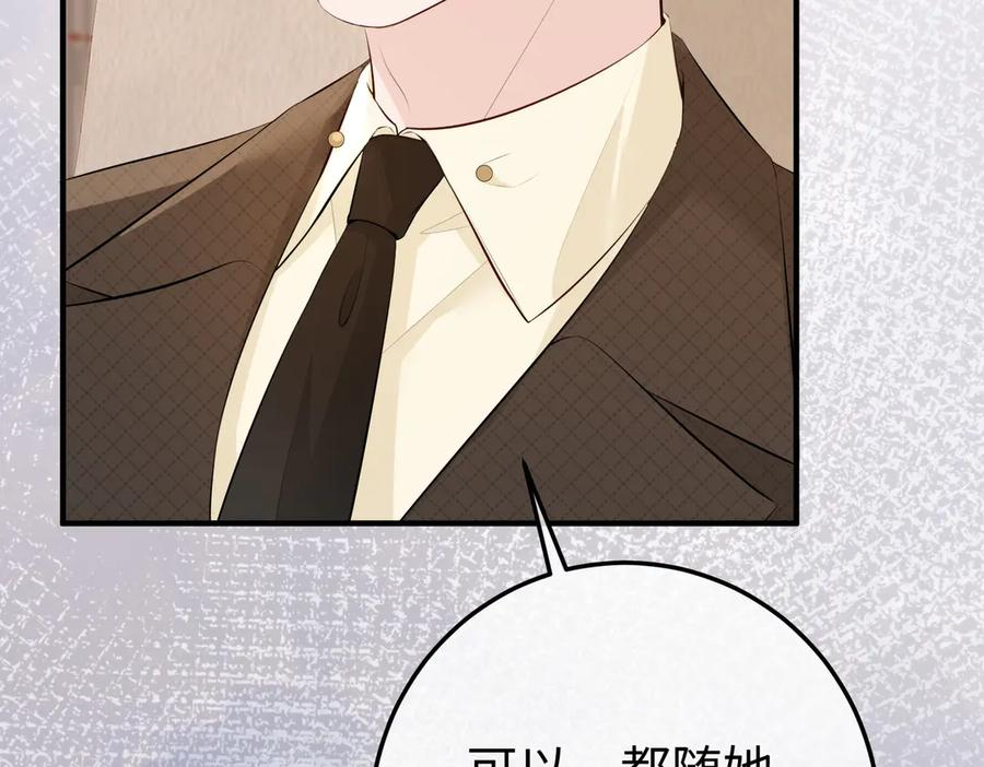 15.区别对待 第100页