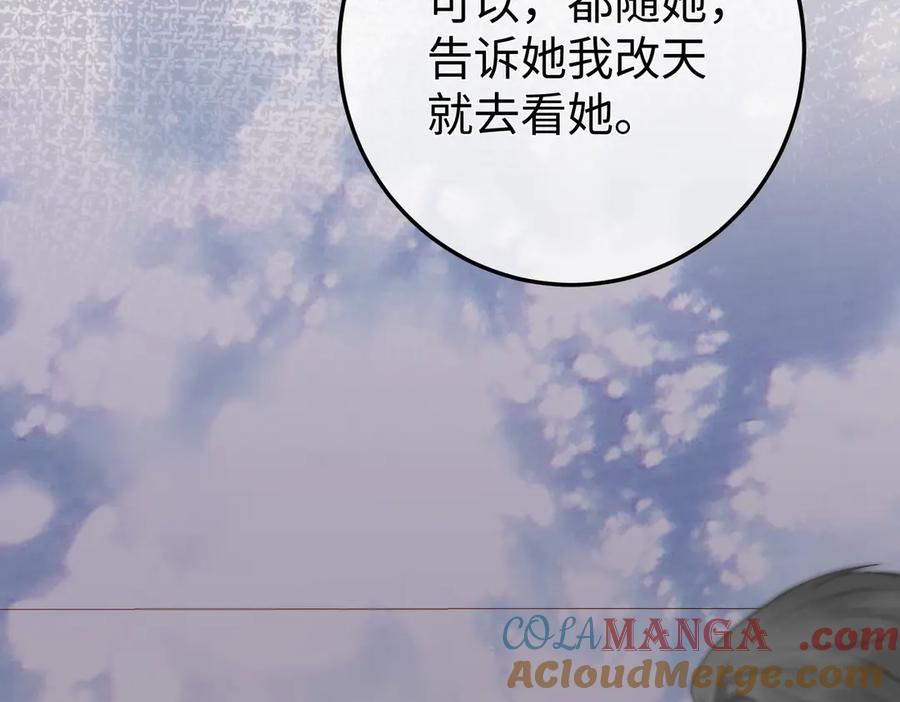 15.区别对待 第101页
