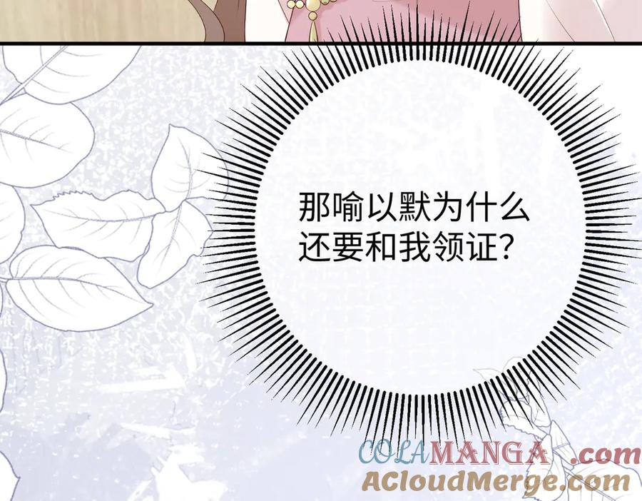 15.区别对待 第113页