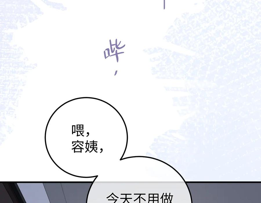15.区别对待 第118页