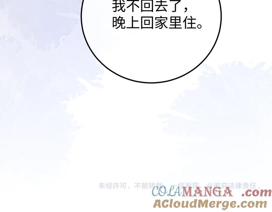 15.区别对待 第121页