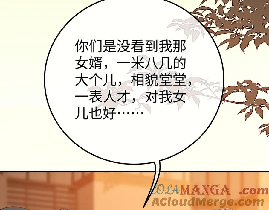 16.为你妥协 第5页