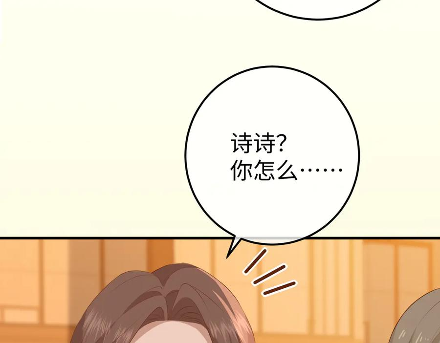 16.为你妥协 第8页