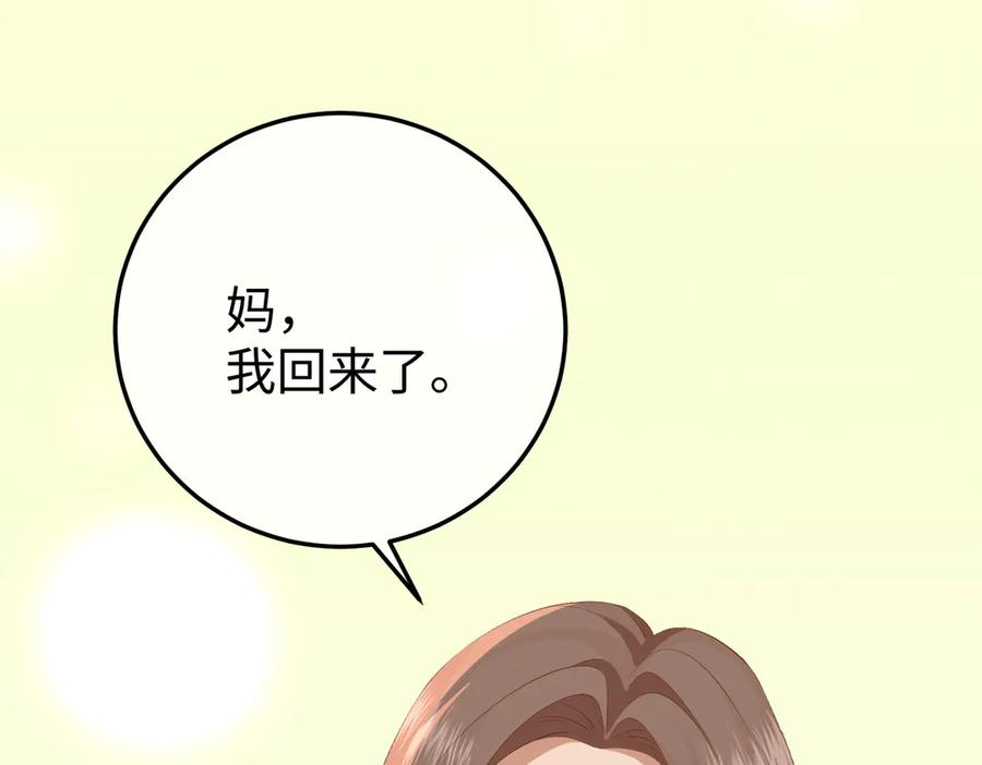 16.为你妥协 第10页