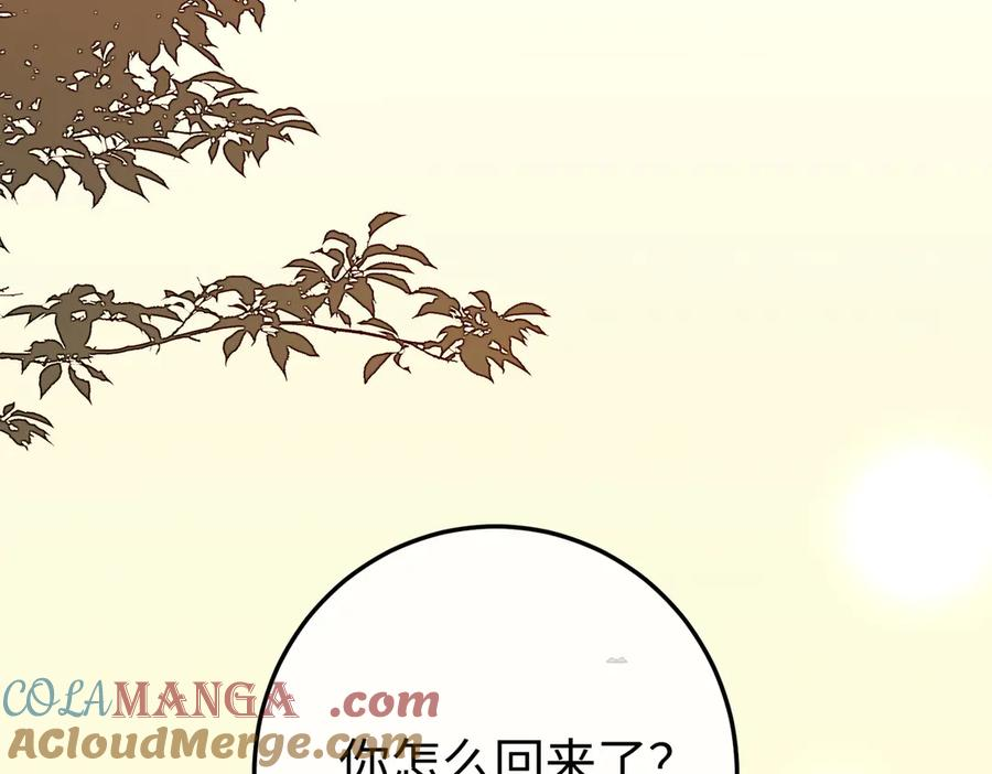 16.为你妥协 第13页