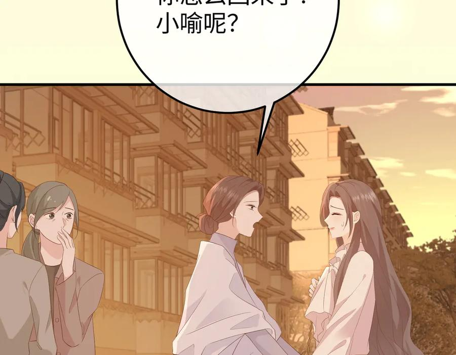 16.为你妥协 第14页