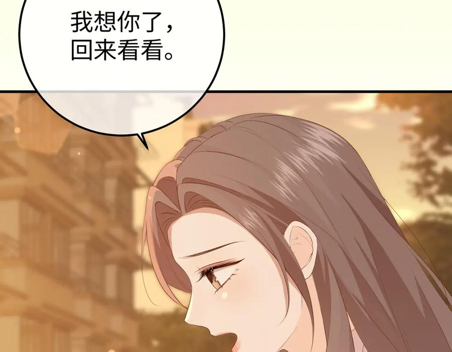 16.为你妥协 第16页