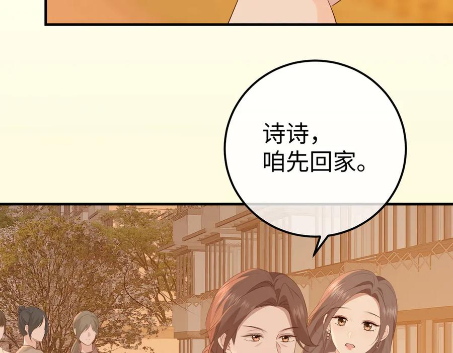 16.为你妥协 第19页