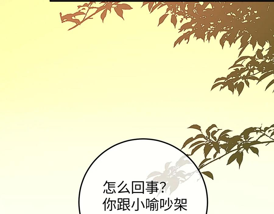 16.为你妥协 第22页