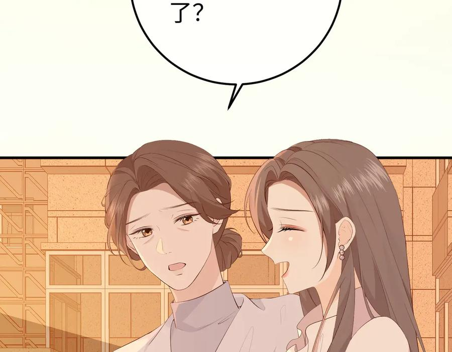 16.为你妥协 第23页