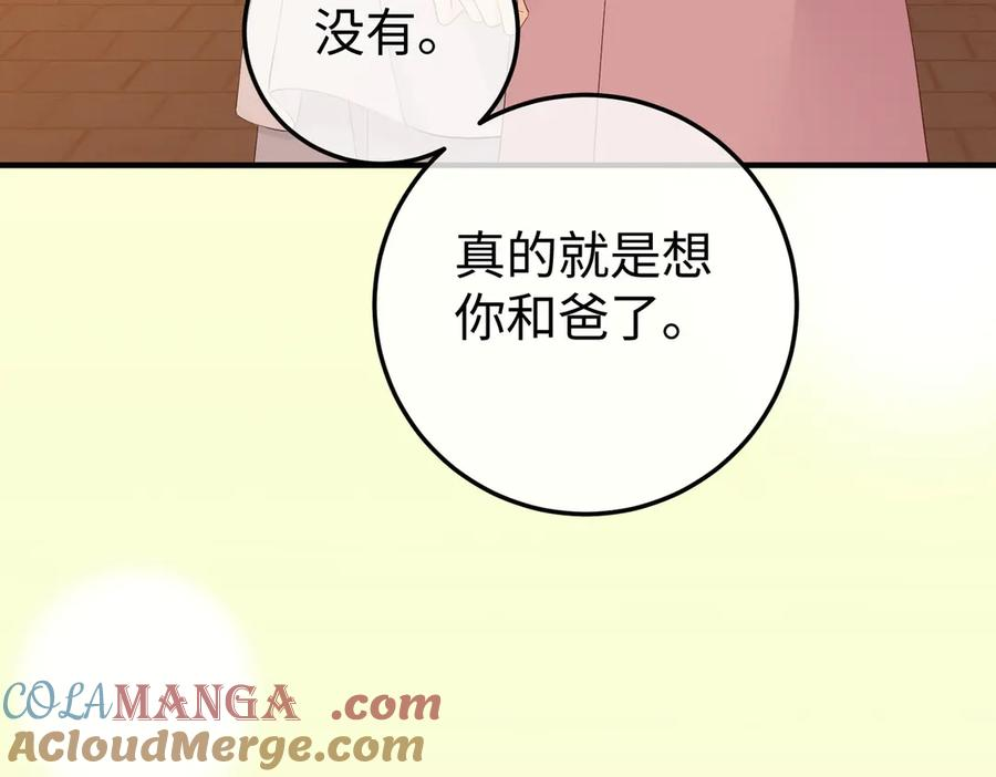 16.为你妥协 第25页