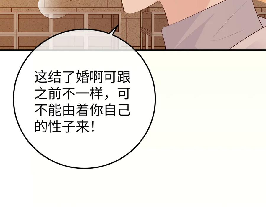 16.为你妥协 第27页