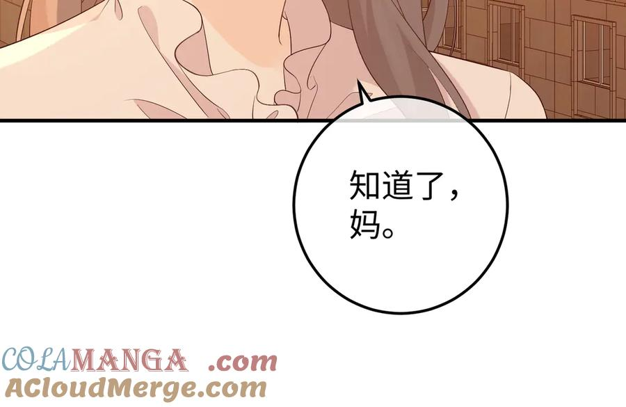 16.为你妥协 第29页