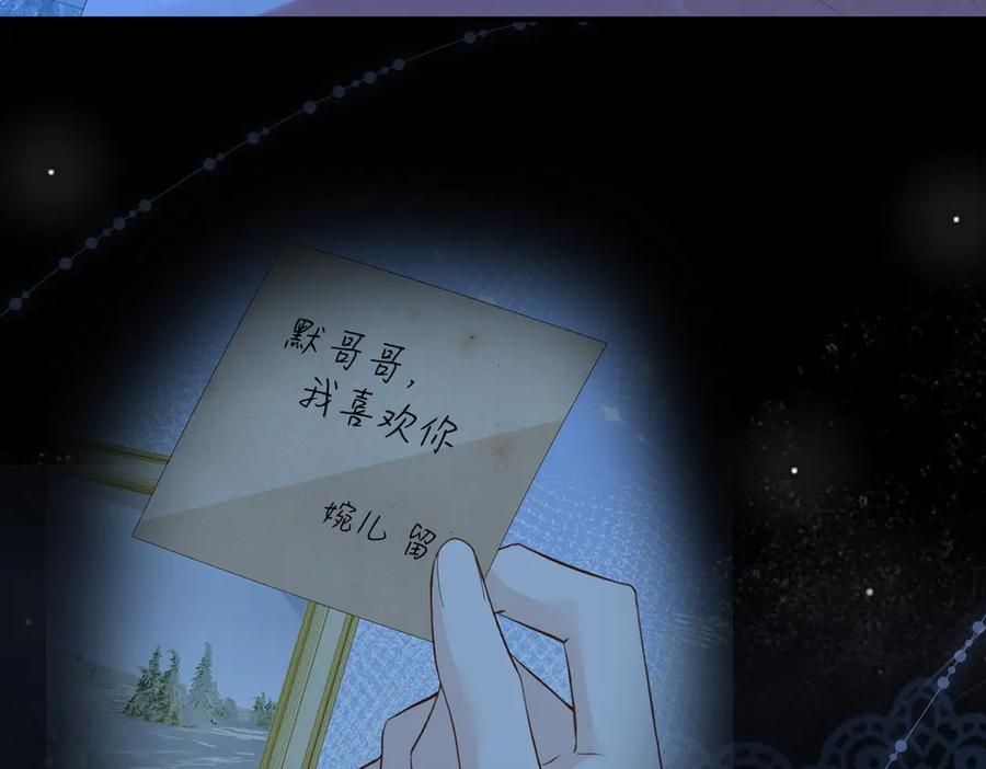 16.为你妥协 第35页