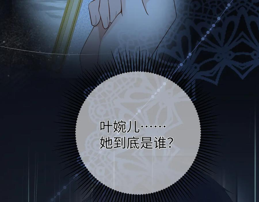 16.为你妥协 第36页