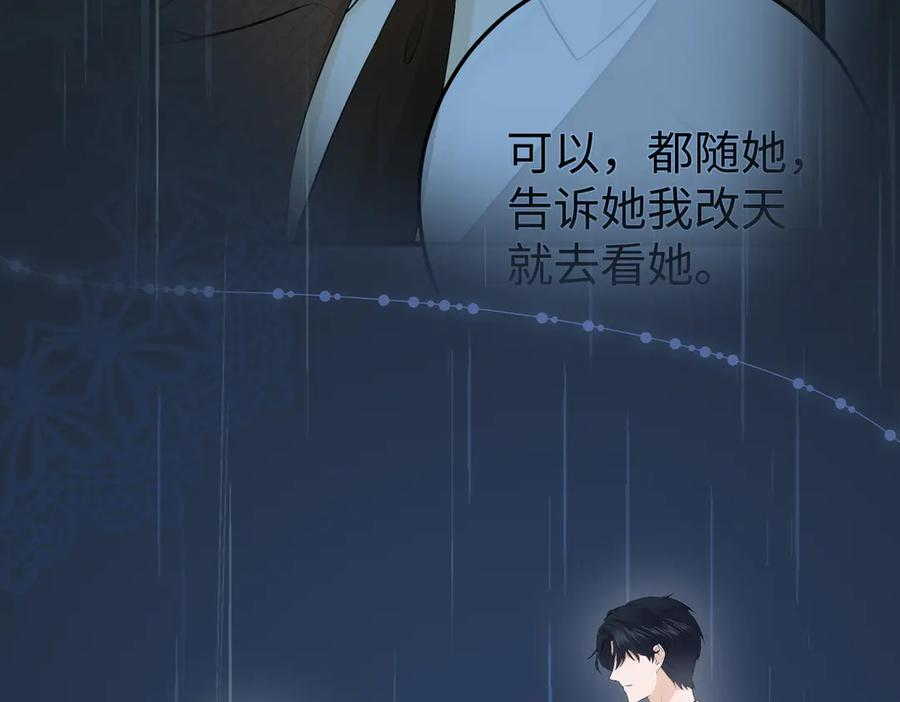 16.为你妥协 第38页