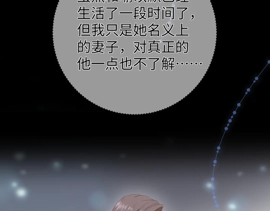 16.为你妥协 第43页