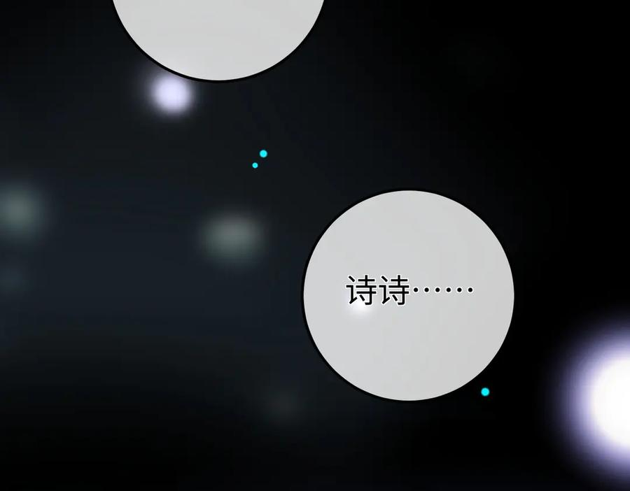 16.为你妥协 第46页