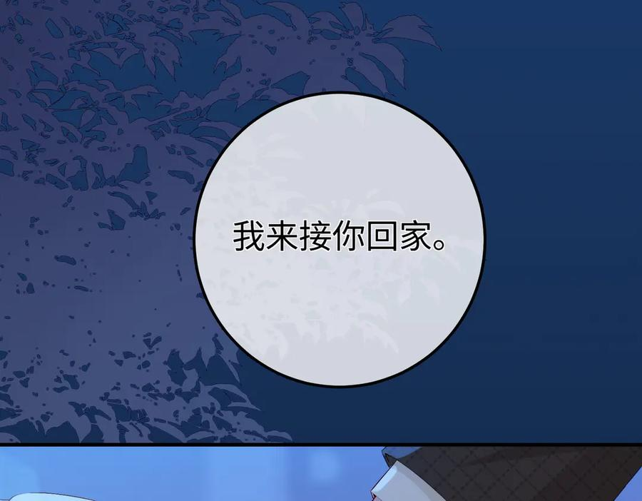 16.为你妥协 第54页