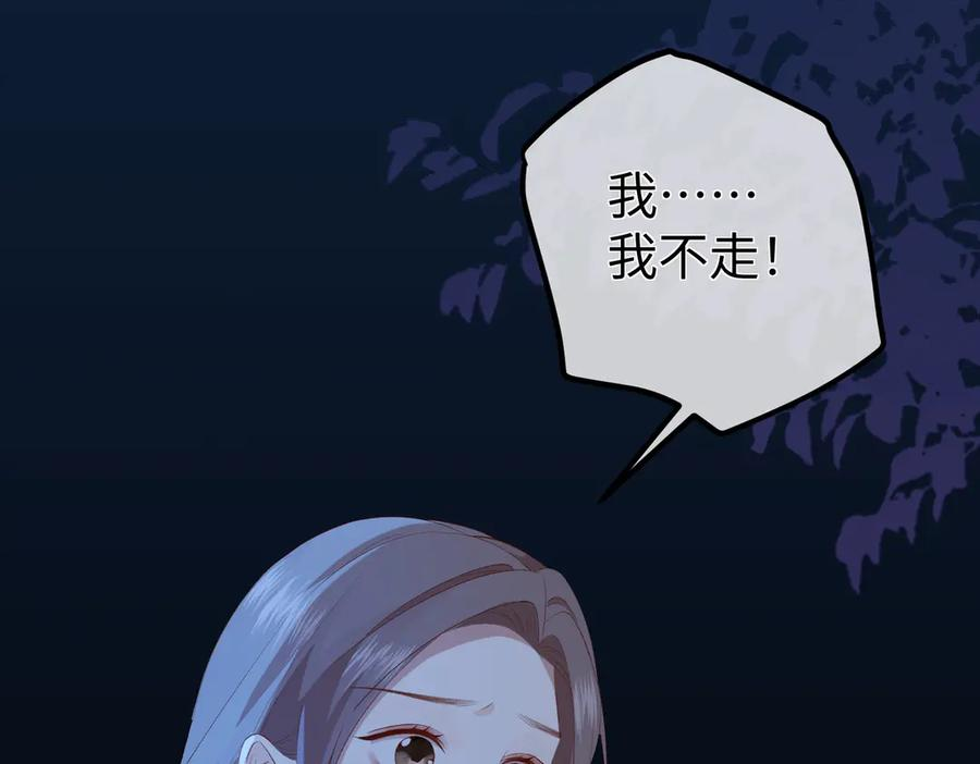 16.为你妥协 第56页