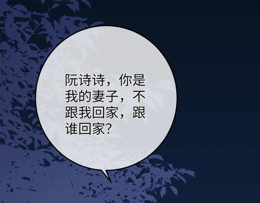 16.为你妥协 第59页