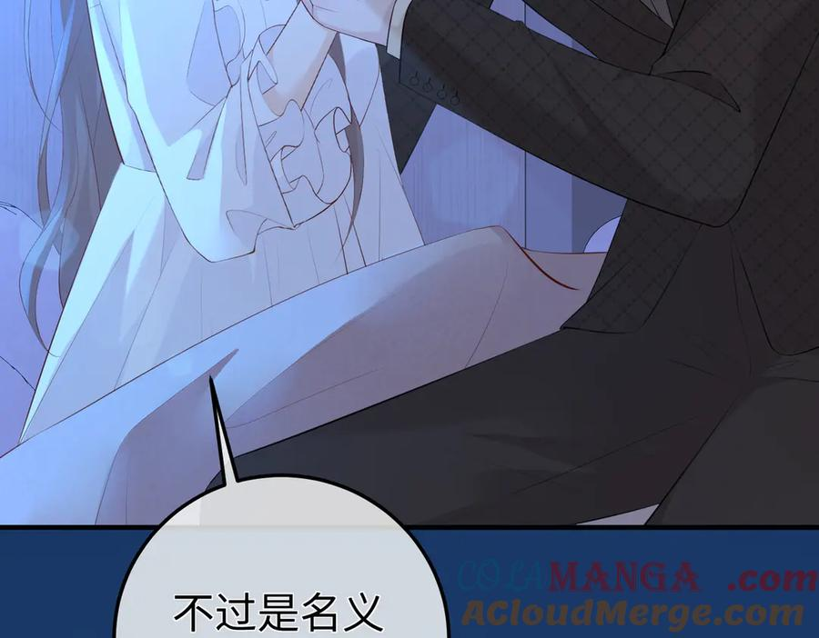 16.为你妥协 第61页