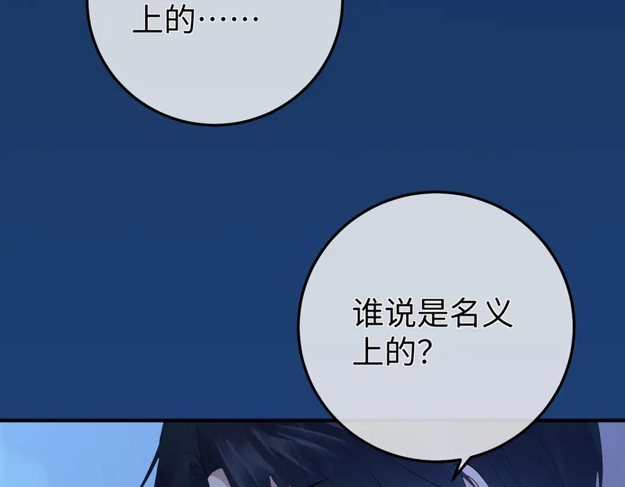16.为你妥协 第62页