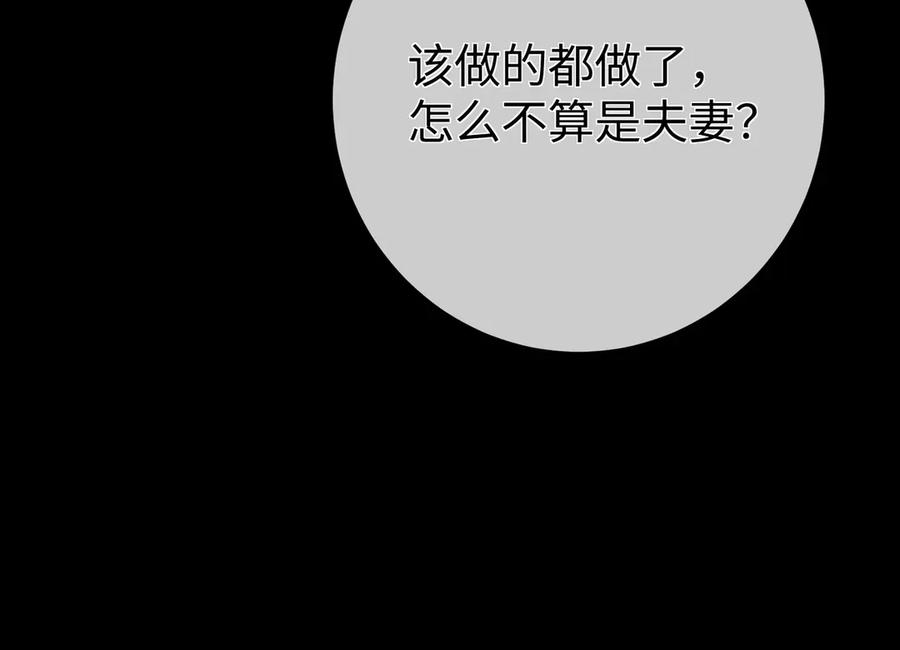 16.为你妥协 第68页
