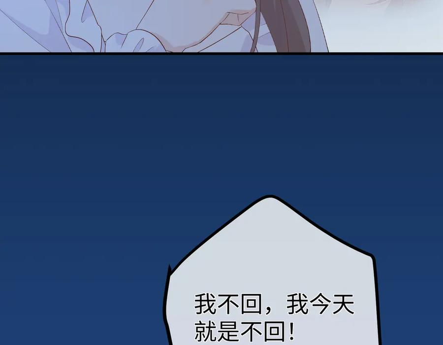 16.为你妥协 第71页