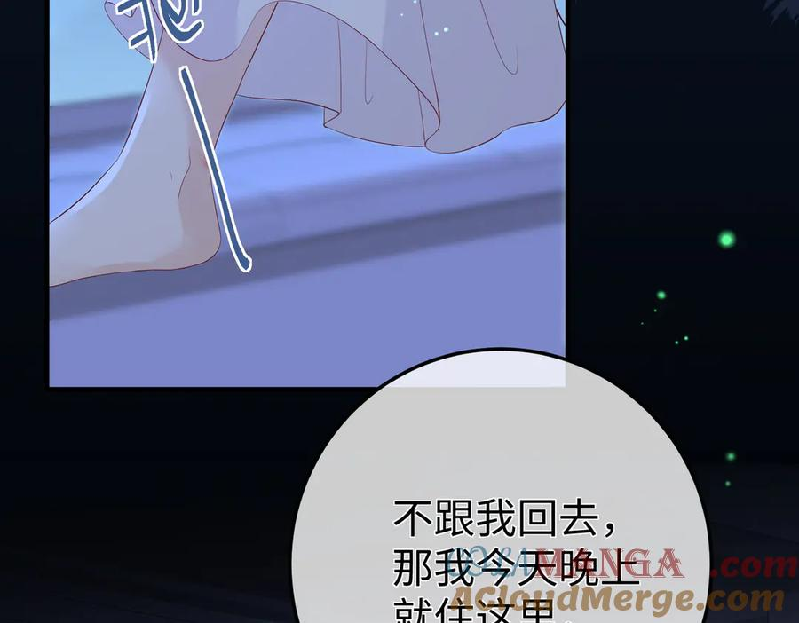 16.为你妥协 第77页