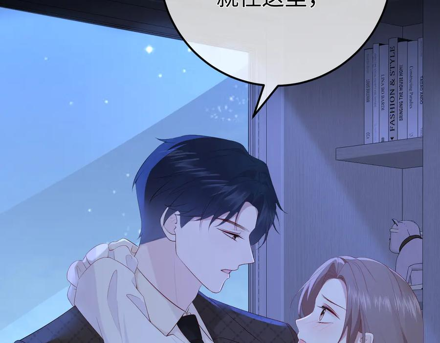 16.为你妥协 第78页