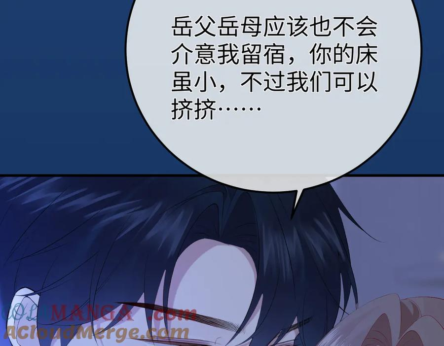 16.为你妥协 第81页