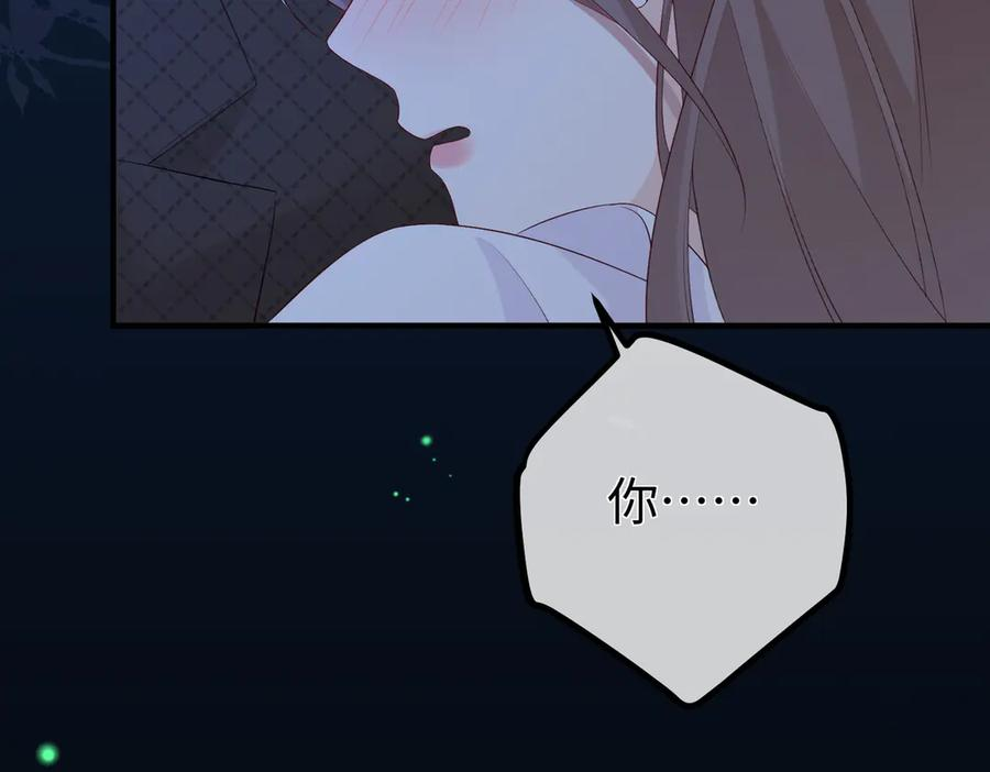 16.为你妥协 第84页
