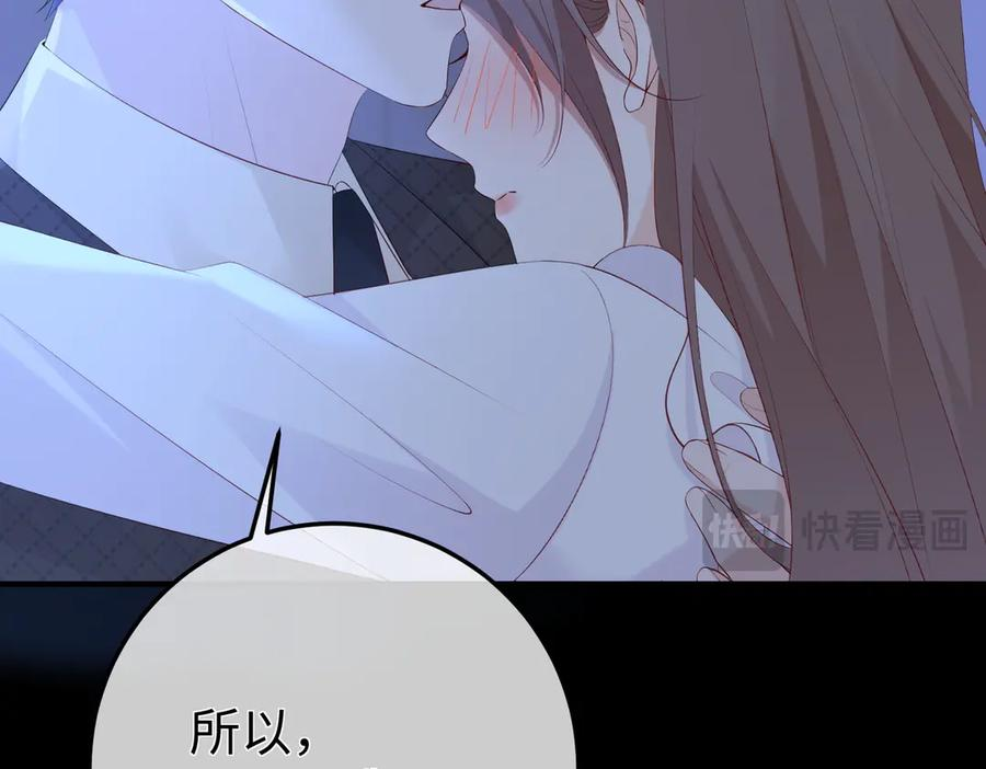 16.为你妥协 第86页