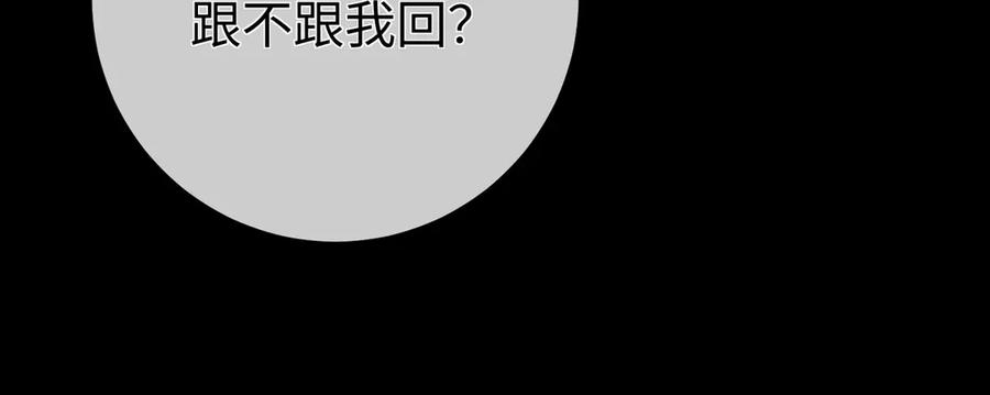 16.为你妥协 第87页