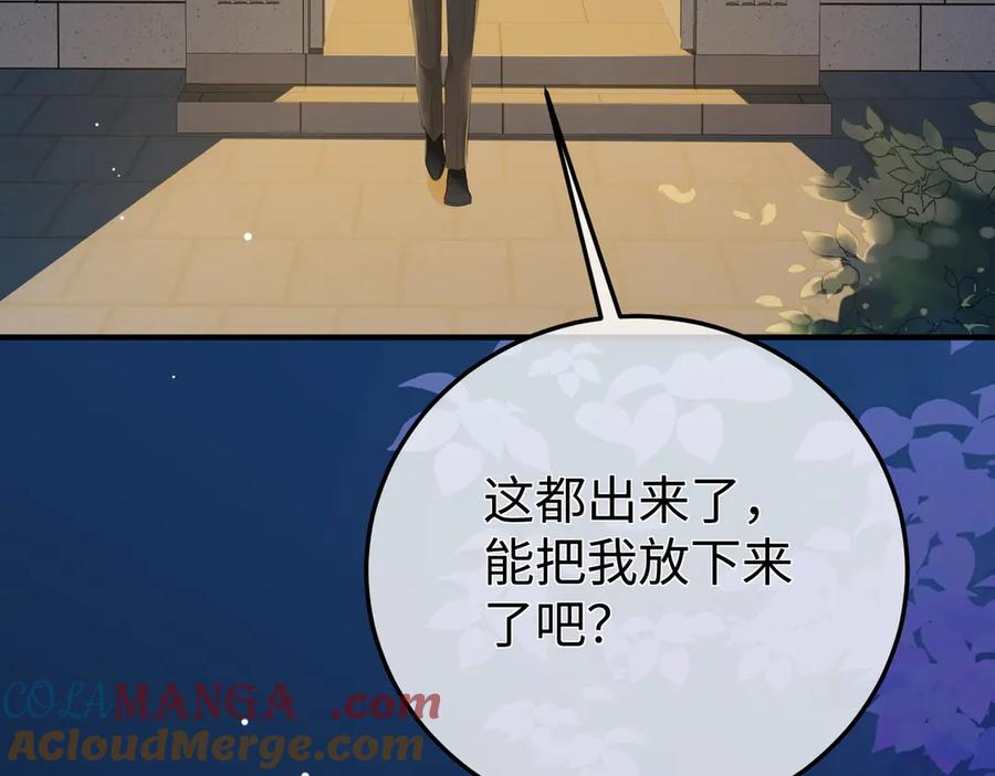 16.为你妥协 第97页