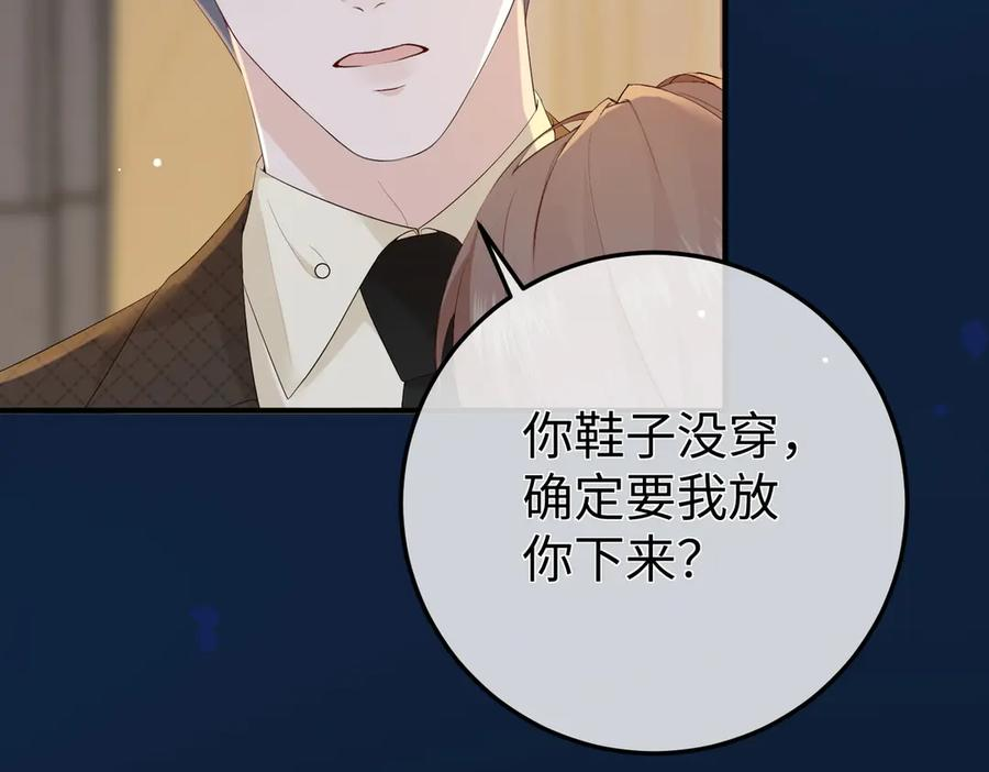 16.为你妥协 第99页