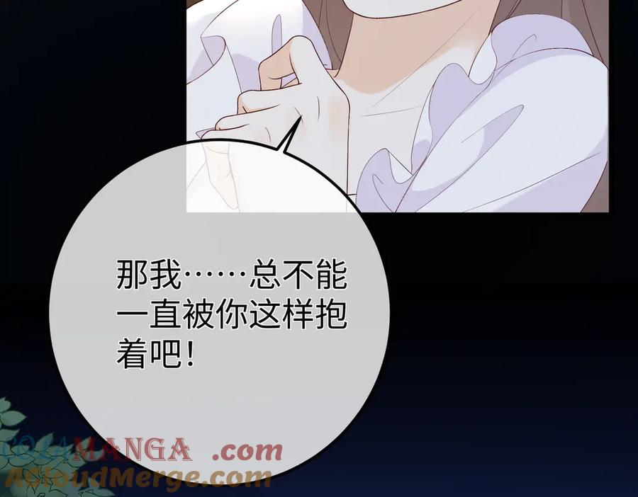 16.为你妥协 第101页