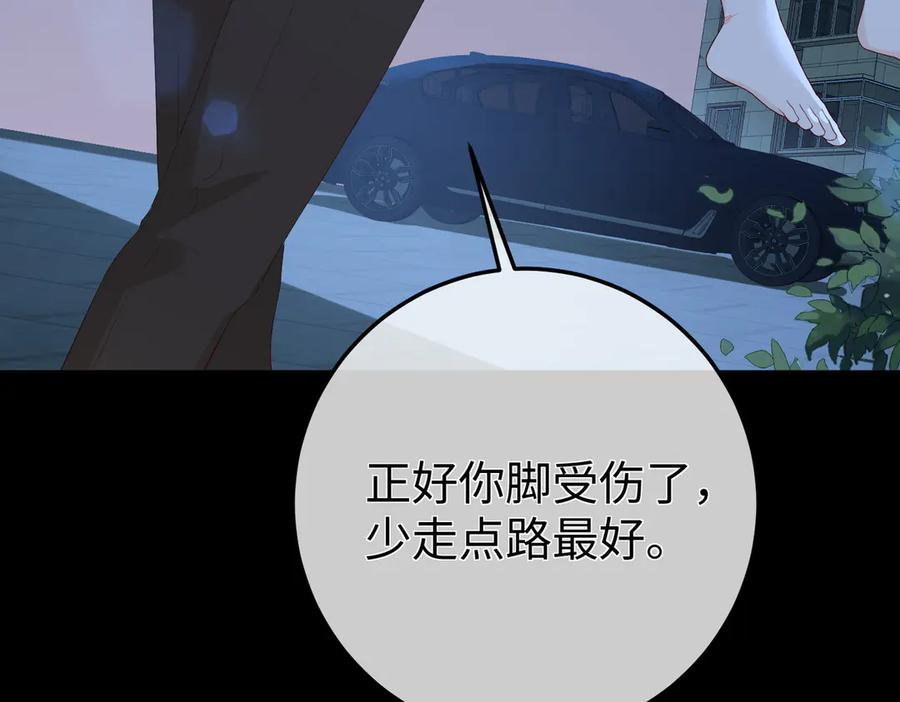 16.为你妥协 第104页