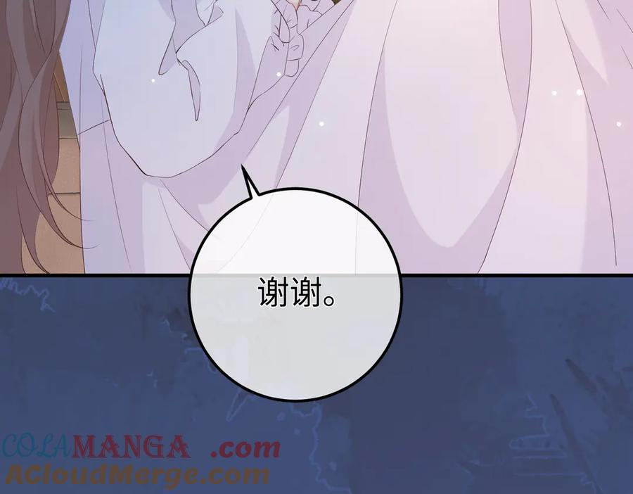 16.为你妥协 第109页