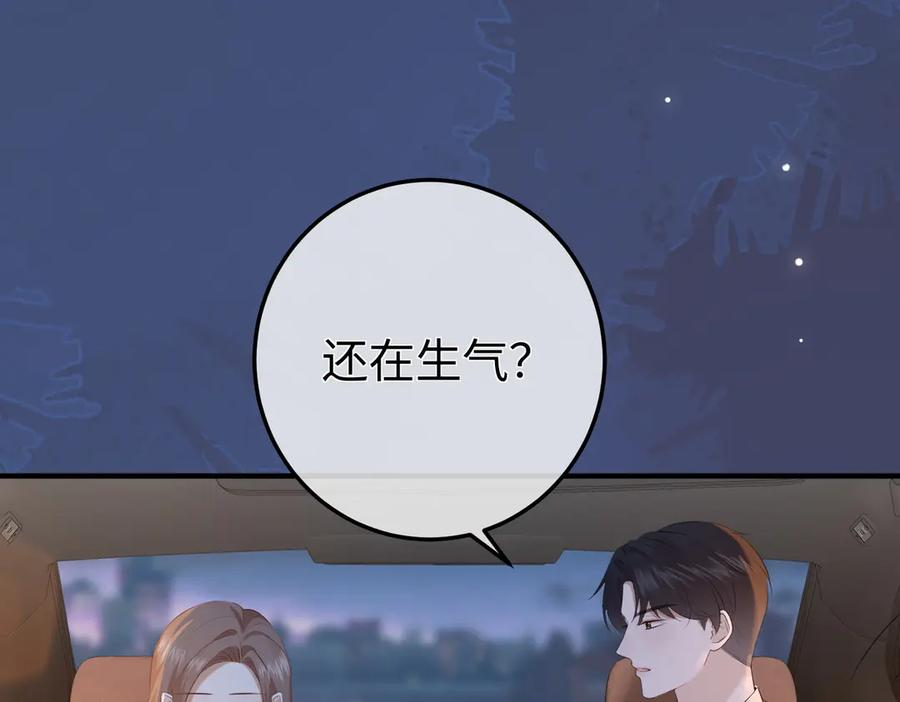 16.为你妥协 第110页