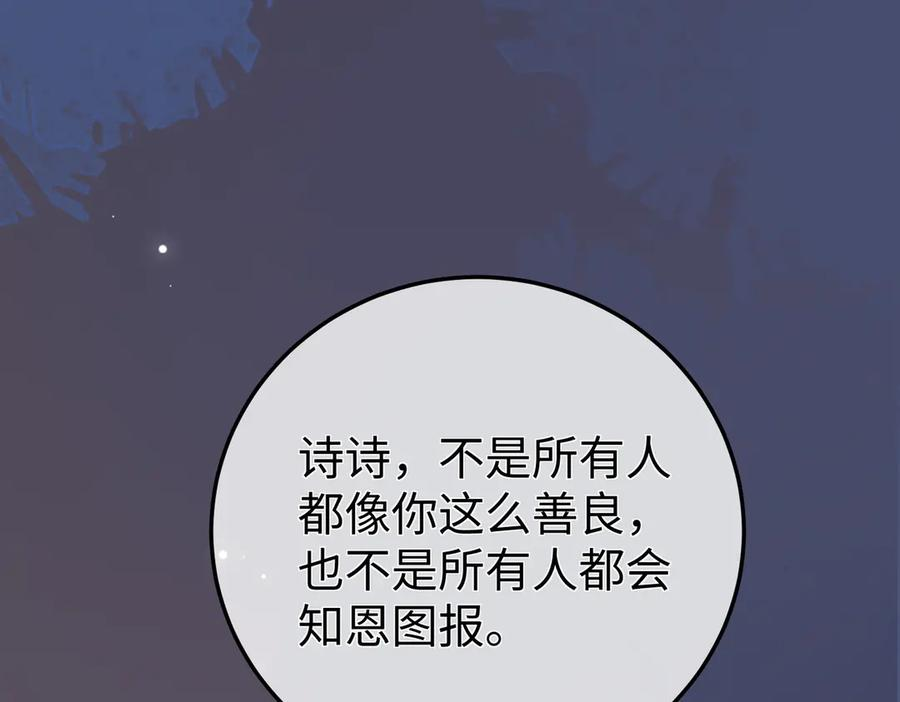16.为你妥协 第112页