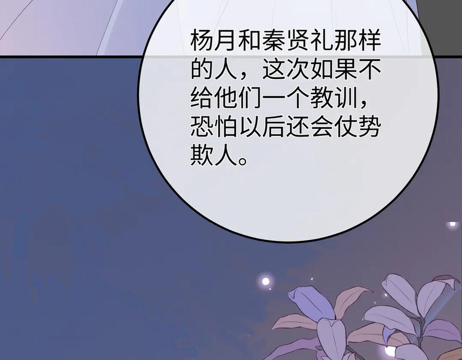 16.为你妥协 第115页