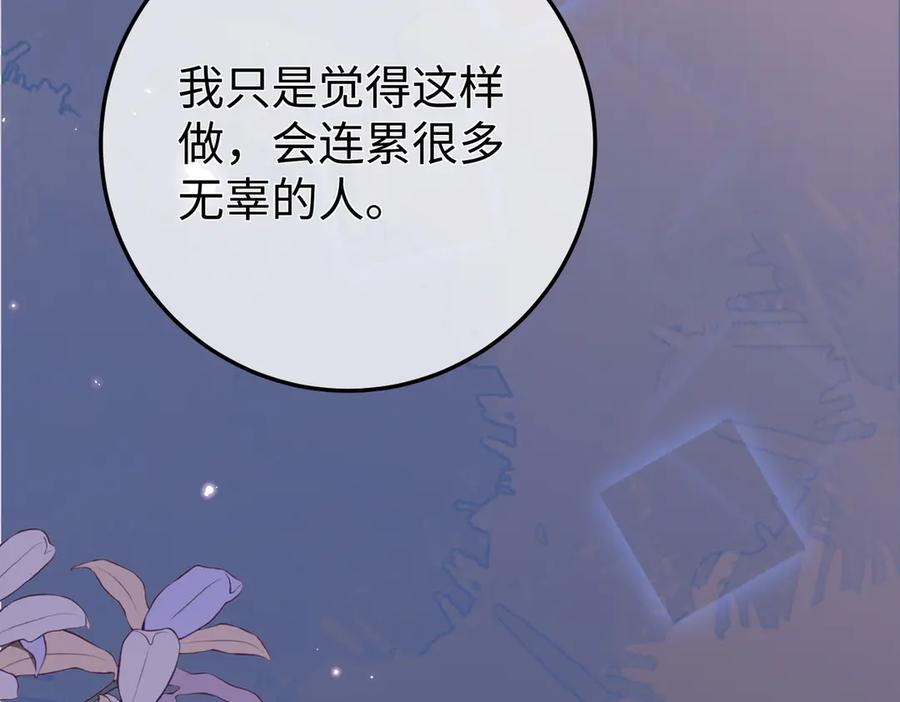 16.为你妥协 第118页