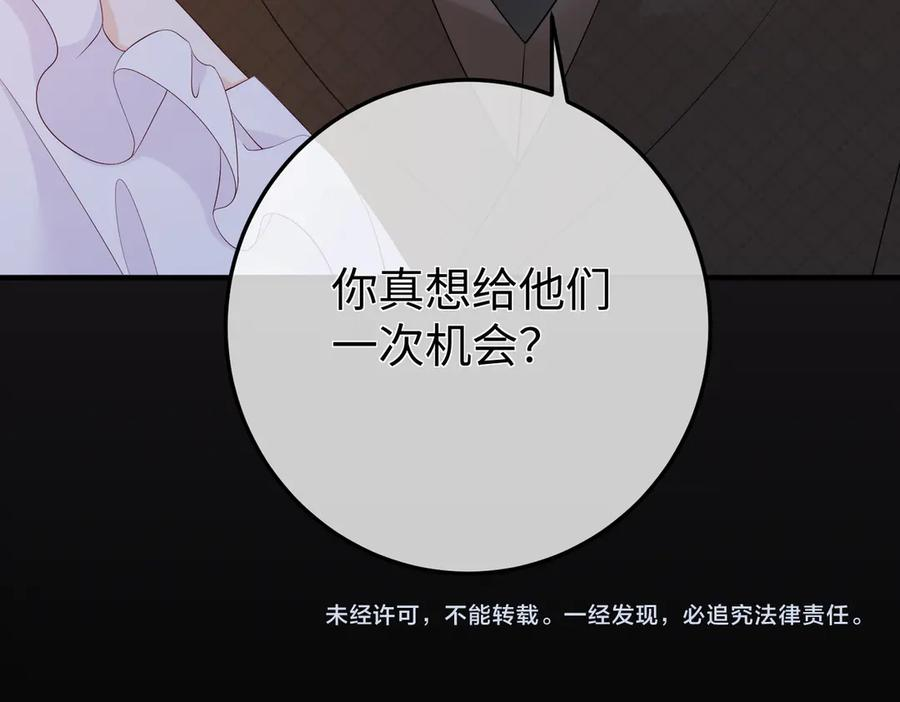 16.为你妥协 第123页