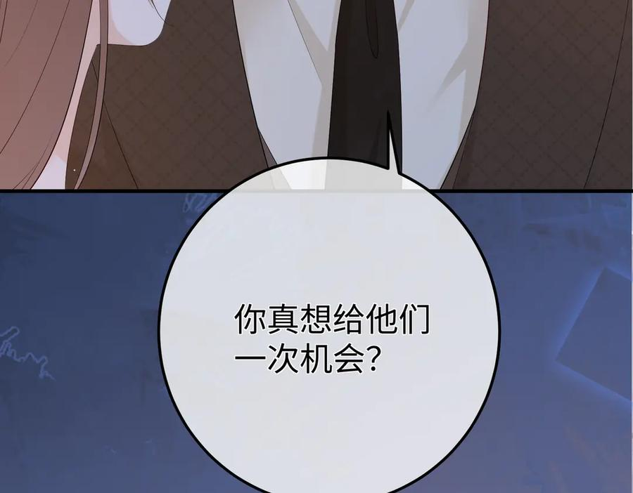 17.拜访老宅 第3页