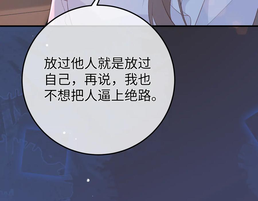17.拜访老宅 第7页