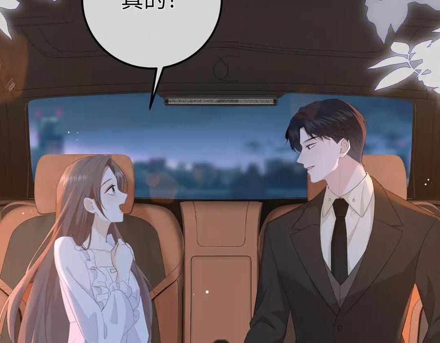 17.拜访老宅 第11页