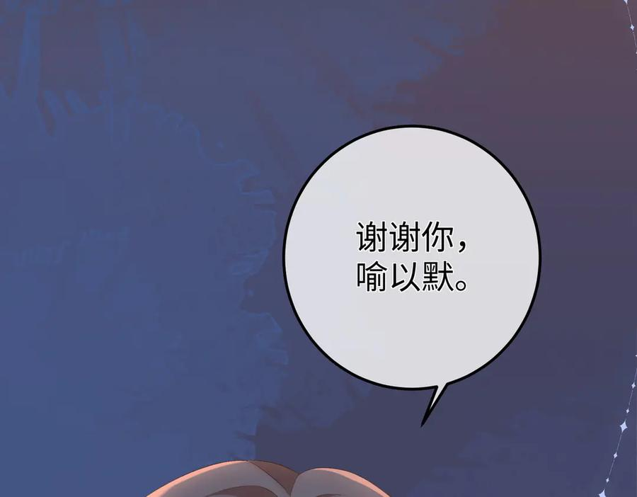 17.拜访老宅 第14页
