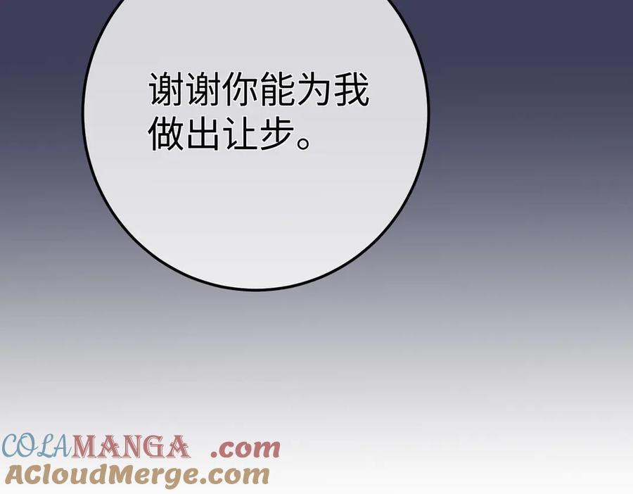 17.拜访老宅 第17页